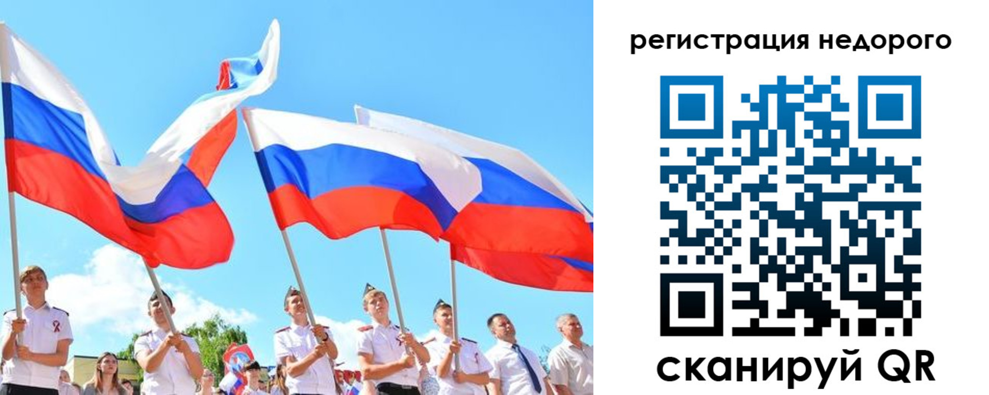 прописка 2025 в Шарье