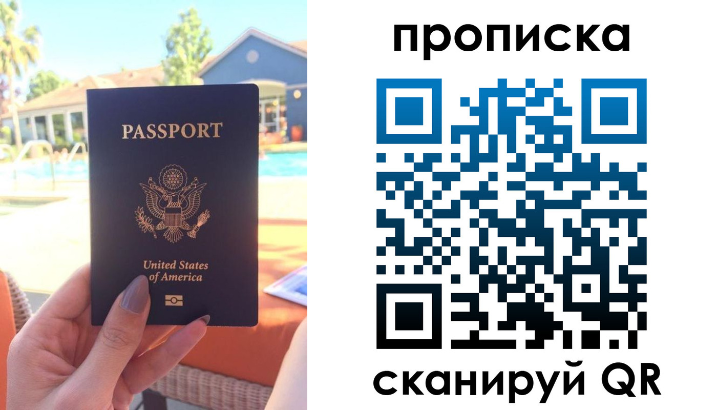 прописка гарантия в Шарье