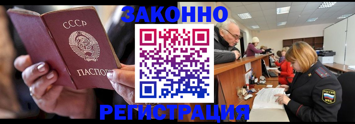 временная регистрация в Шарье
