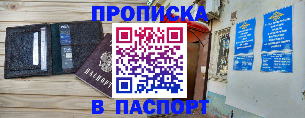 прописка для военкомата в Шарье