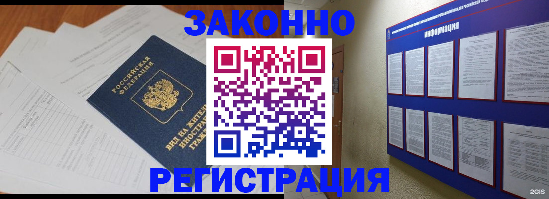 прописка паспорт в Шарье