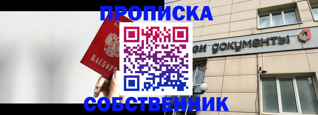 регистрация для школы в Шарье