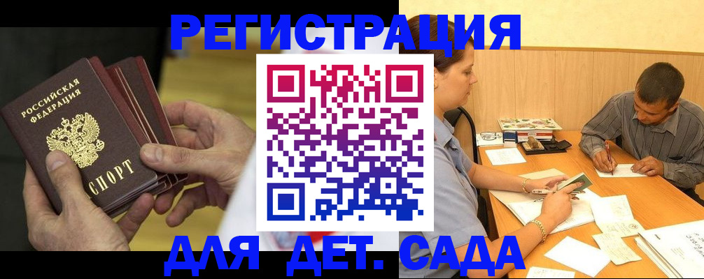 временная регистрация законно в Шарье