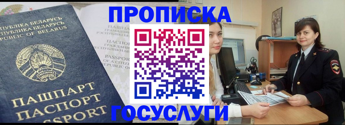 временная регистрация поиск в Шарье